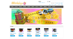 Desktop Screenshot of birthdays.com.hk